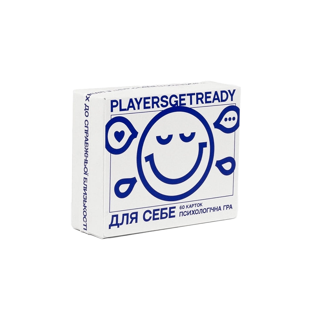 Психологічна гра для себе