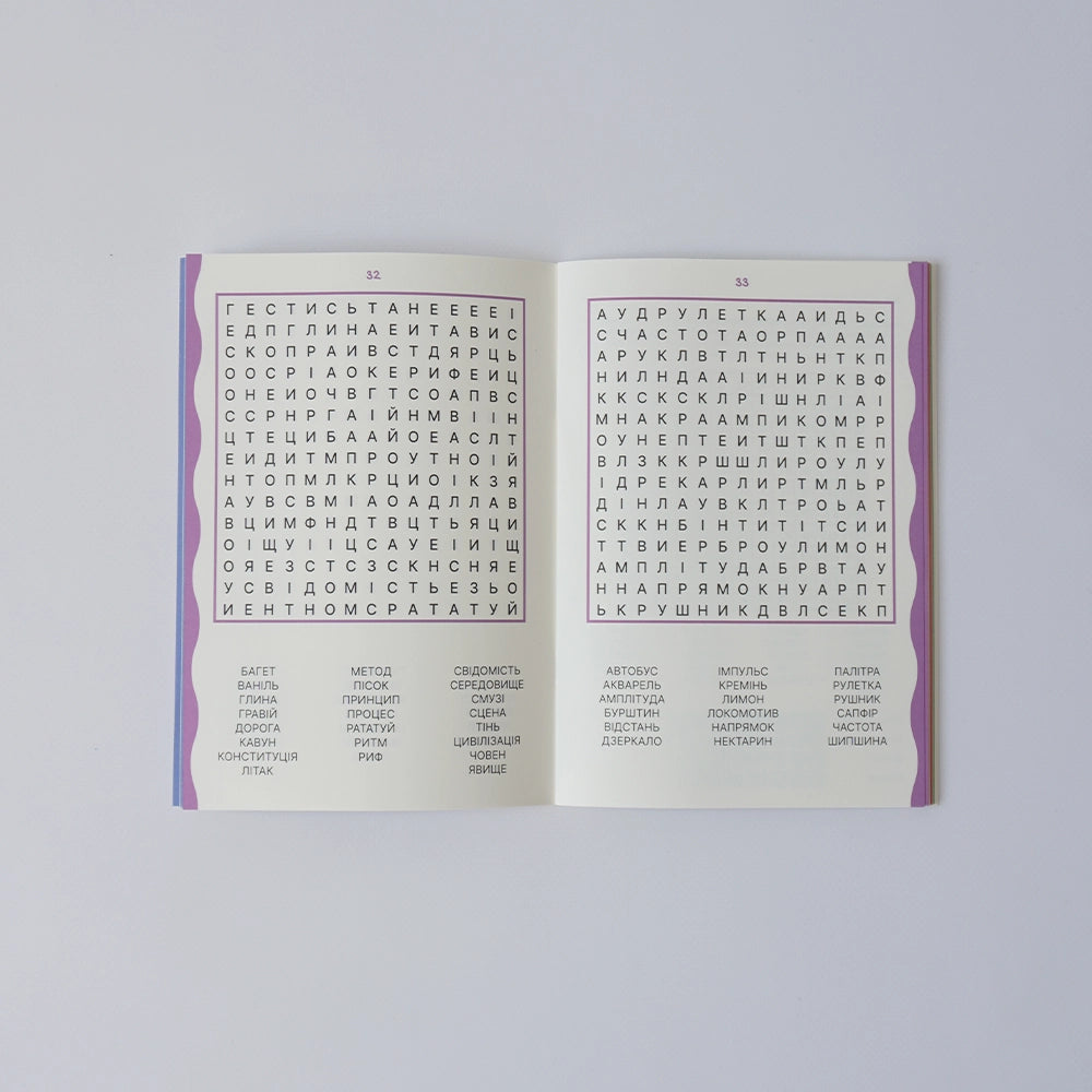 Збірка головоломок Puzzle Book