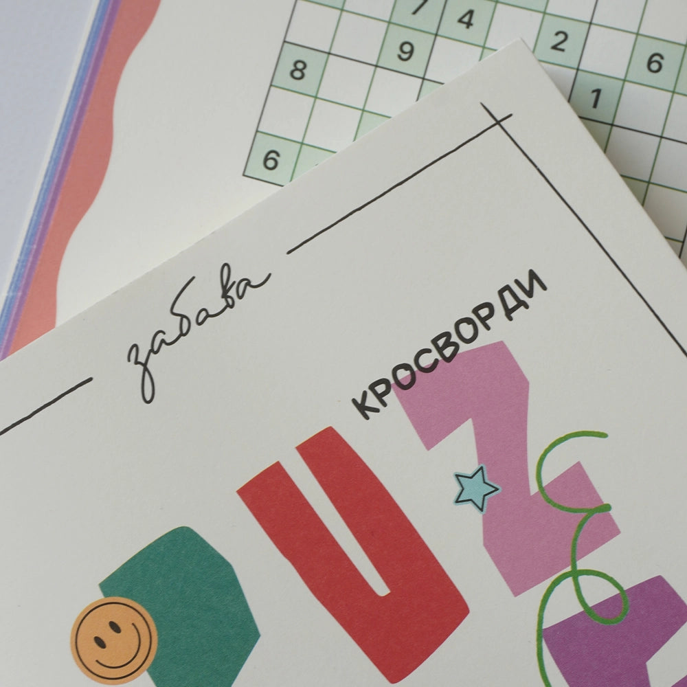 Збірка головоломок Puzzle Book