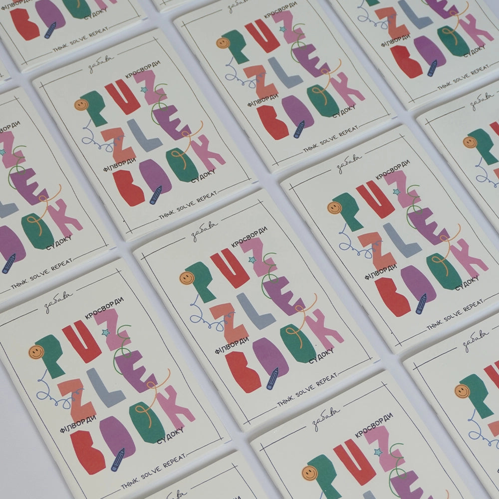 Збірка головоломок Puzzle Book