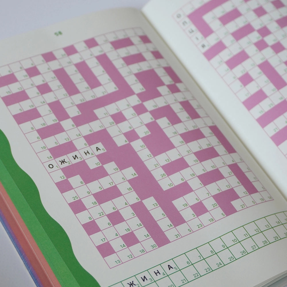 Збірка головоломок Puzzle Book