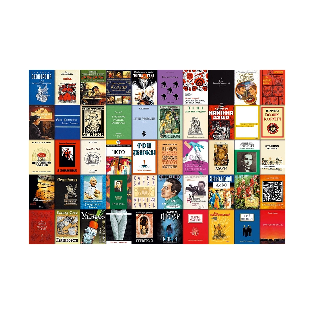 Пазл 50 українських книг
