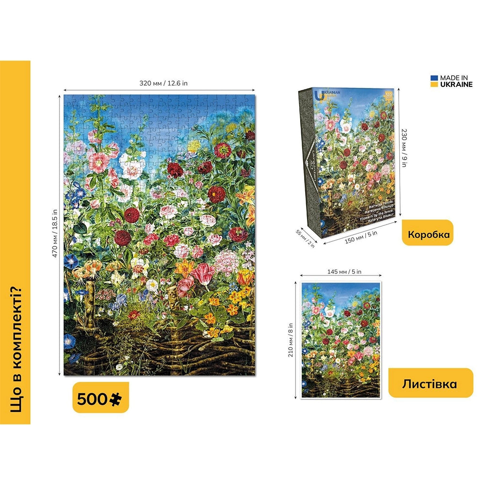 Пазл Квіти за тином